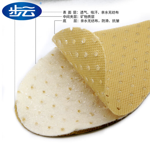 步云鞋垫防臭清爽薄荷夏季防滑运动吸汗除臭军训汗脚运动皮鞋垫 【10双】强吸汗薄荷香型 42