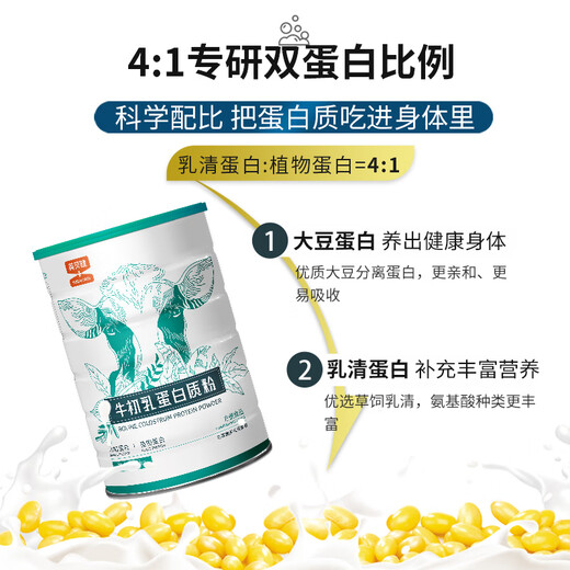 
Yingbeijian Protein Powder 1kg Bovine Colostrum Probiotic Protein Powder Whey Soy Double Protein Children and Middle-aged Aged Bovine Colostrum Protein Powder + Probiotic Protein Powder + Gift Bag