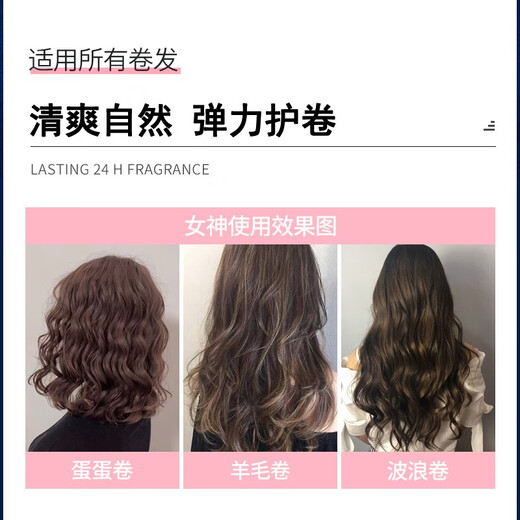 赛伯特娇阳造型泡沫发蜡泡沫摩丝护卷女卷发保湿定型蓬松羊毛卷法式卷 200ml泡沫【1瓶】
