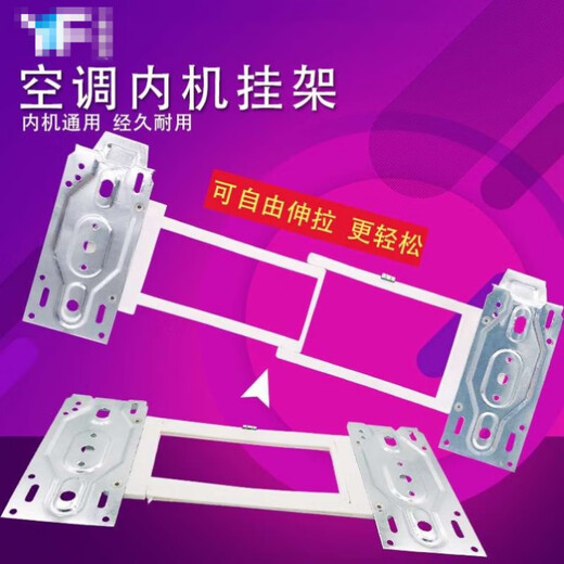 Suitable for Xiaomi air conditioner accessories, internal unit integrated hanging plate bracket, thickened version, 1/1.5/2/3 HP universal style, second generation air conditioner internal unit hanging plate, with level bracket