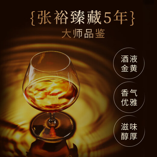 张裕 臻藏5年 金奖白兰地 500ml*6瓶 整箱装 洋酒 礼盒自饮宴请送礼 