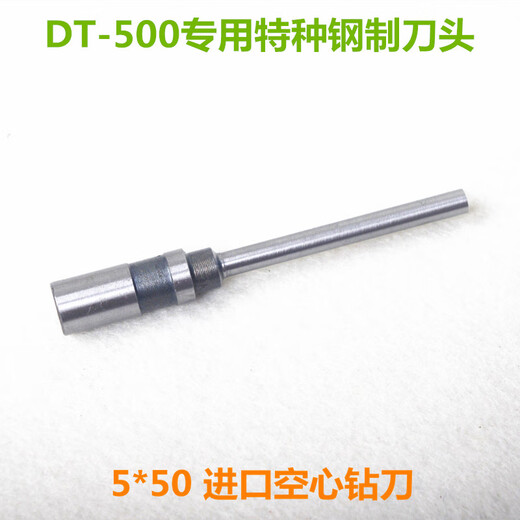 齐心（COMIX）DT300 CM-380/3006/3008/5008凭证装订机刀头打孔钻头钻刀针 DT-300普通钻刀