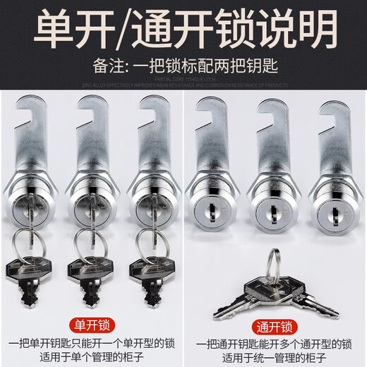 Shanhe Industrial Turn Tongue Lock Locker Lock Cylinder Wardrobe File Cabinet Student Cabinet Electric Box Mailbox Cabinet Small Round Lock Office Drawer Lock Zhengxin 18*20 Zinc Alloy + Key Single Open