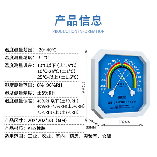 CONJANT GJWS-A1 temperature and humidity meter high-precision industrial workshop laboratory indoor large-screen thermometer