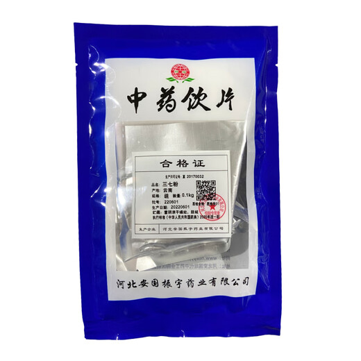 一晓堂三七粉中药饮片散瘀止血消肿定痛常喝三七粉好吗文山三七粉中药材三七粉常年喝好吗三七粉的功效和作用 250克