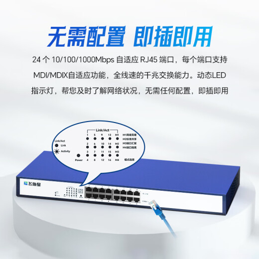 Feiyuxing VS1816GD16-port full Gigabit switch rack-mounted unmanaged switch