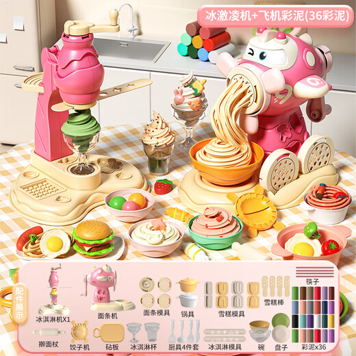 
Toys Agents Colorful Mud Children's Non-Poison Playing House Kitchen Toys Noodle Ice Cream Machine Ultra Light Clay Children's Day Gift