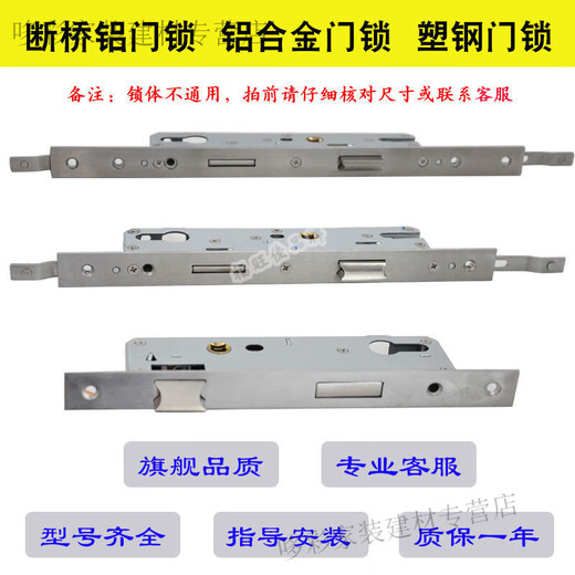 门锁配件锁体断桥锁体锁芯铝合金门锁通用型老式锁具锁芯配件 断桥9225单点锁体