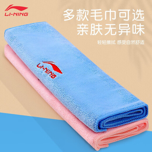 Toallas de natación de Li Ning (Li-Ganning) para hombres, mujeres, adultos y niños universales para niños, entrenamiento de agua de secado rápido de toallas deportivas de baño LNQT869-1 azul [30*100cm]
