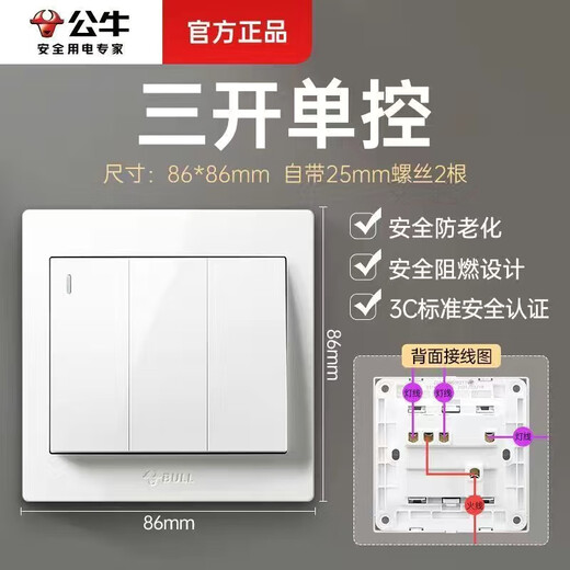 Bull Bull switch socket type 86 concealed one open five-hole USB five-hole 16A wall panel single open dual control household white three open single control