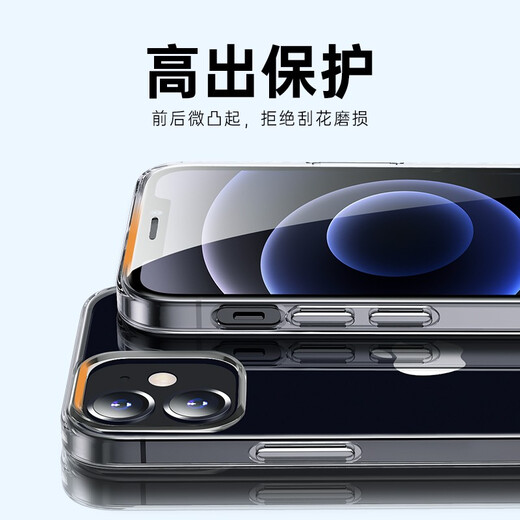 亿色（ESR）适用苹果12/12 Pro手机壳 iPhone12/12 Pro保护套透明全包防摔硅胶软壳超薄通用潮款 零感-剔透白
