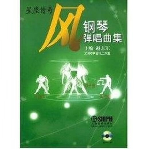 [Not new and genuine] Feng Piano Singing Collection, Zhao Zhijun, editor-in-chief, Yiwang Piano Music Studio 9787807512004 Shanghai Music
