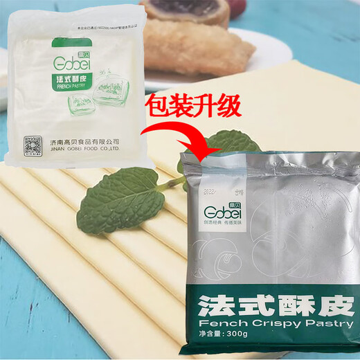 法式酥皮6片*10袋/箱半成品拿破仑千层酥皮惠灵顿起酥皮原料 25*14110片/箱(普通快递kg