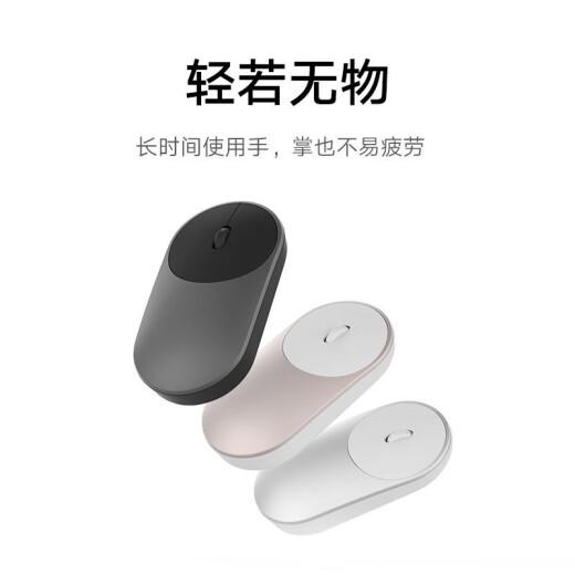 Xiaomi Portable Mouse Wireless Bluetooth 4.0 Boys and Girls Home Laptop Office Mouse Silver