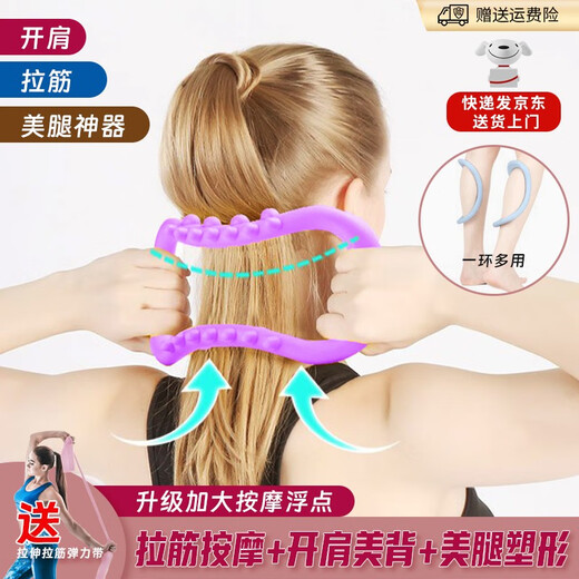 Youku yoga ring clips calf muscles to open shoulders and thin back artifact Pilates and stretching ligaments fitness device somi same style flexible and environmentally friendly yoga ring + tension belt purple