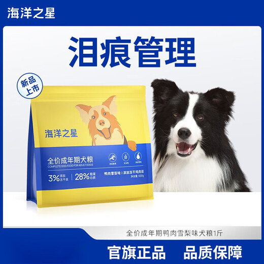 Ocean Star dog food new product duck meat and pear flavor full price grain-free dog main food probiotic freeze-dried shredded pork dog food 1 Jin Jin is equal to 0.5 kg, packed 1 Jin Jin is equal to 0.5 kg 10 Jin Jin is equal to 0.5 kg (9 Jin Jin is equal to 0.5 kg, plus 1 Jin Jin is equal to 0.5 kg, try)