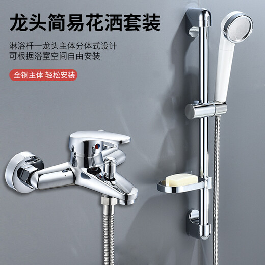 奥罗登混水阀冷热水全铜三联开关增压花洒套装配件加厚防冻通用淋浴龙头 加厚合金三联龙头 15CM 693克