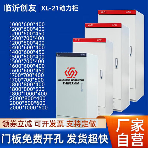 立始配电柜动力柜xl21低压照明室内外配电箱定做箱体强电气控制柜 常规1000*600*400红色眉头