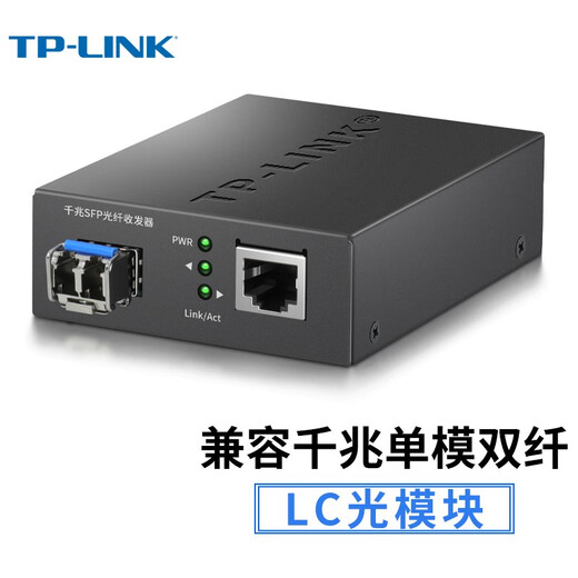 TP-LINK Gigabit SFP fiber optic transceiver LC port single-mode dual fiber 1SFP+1GE 1 optical 1 electrical-to-optical conversion TL-FC313F (excluding module)