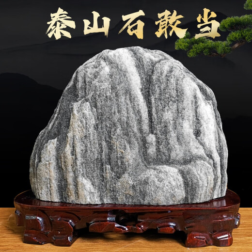 XMSJ正宗泰山石敢当天然原石化冲客厅补角靠山石办公室内石头 卡其色 9738石来运转