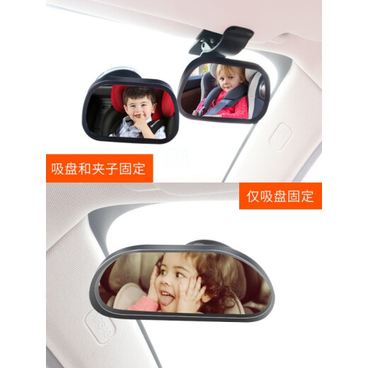 Baby rearview mirror in car, children's observation suction cup wide-angle mirror, rear infant car auxiliary baby rearview mirror, car rearview mirror, medium baby rearview mirror - glass mirror (suction cup model only)