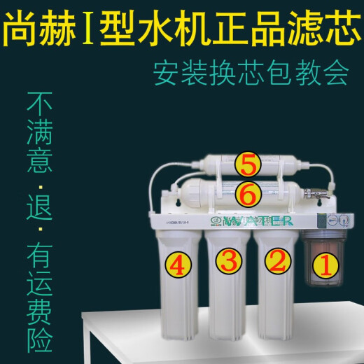 
XMSJ Shanghe Water Purifier Filter Centrifuge No. 123456 Original Accessories Ceramic Sponge Activated Carbon Upgrade Original 12346 Filter Centrifuge + 5 Universal Filter Centrifuge