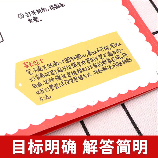 【京仓速发全新正版】越玩越聪明——科学（全3册） 3〜6岁亲子绘本，科上海元远教育同济大学出版社