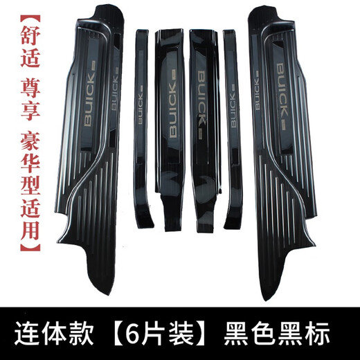 
Bellini is suitable for Buick GL8 sill bar ES/653T/Avia gl8 special welcome pedal stainless steel joint 2.0T-ES joint full surround-black titanium black label