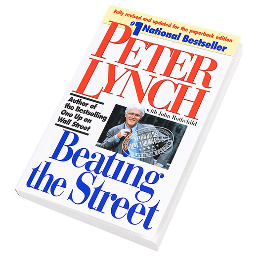 彼得·林奇：战胜华尔街 英文原版 Beating the Street 股票基金 金融投资