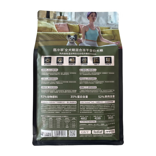 Feilengcui M series dog food freeze-dried chicken breast duck meat hypoallergenic grain-free formula full-term dog food full-stage general dog food M29 duck meat and pear full-term dog food 1.5kg