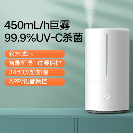 Mijia Xiaomi Smart Sterilizing Humidifier S Humidifier Bedroom Light Sound Home Office Desktop Low Noise Air Humidification UV-C Sterilization 4.5L Large Capacity MJJSQ03DY
