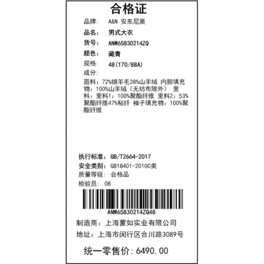 
Antonio [pure cashmere liner/removable] thickened mid-length cashmere wool coat for men's business tweed jacket