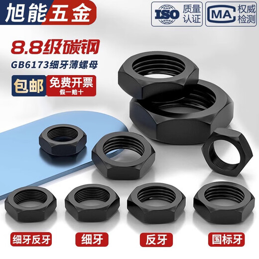 冰能8.8级发黑六角薄螺母细牙扁六角螺帽螺丝母薄螺栓帽GB6172 GB6173 M80*2【1只】细牙正牙
