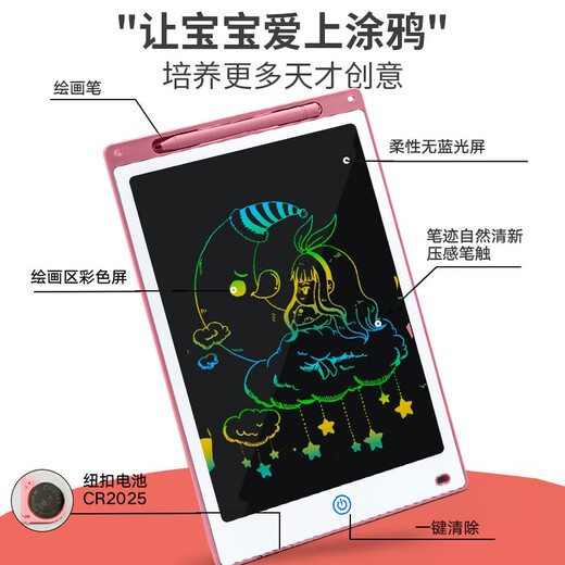 凯伦猫  液晶小黑板 10英寸 儿童画板电子写字手写绘画涂鸦幼儿园男女孩生日小学生开学礼物 粉红色