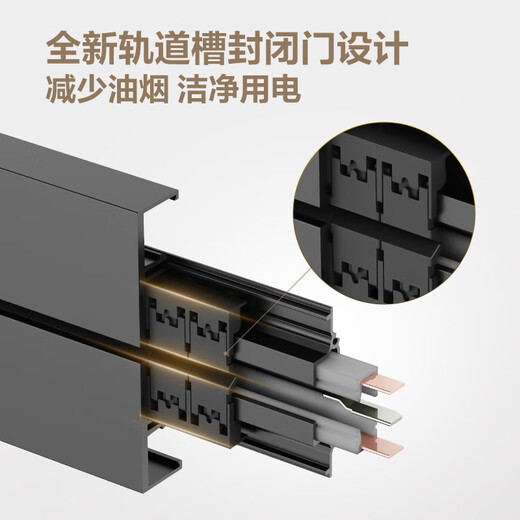 公牛（BULL）明装 轨道插座 大师屏显款GB3Z可移动墙壁插座壁挂式插座 免开槽APP控制开关 75厘米轨道+4个五孔 