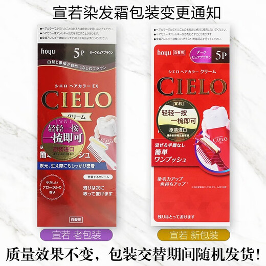 CIELO CAILLO TINE IMPORTADO DEL JAPAN