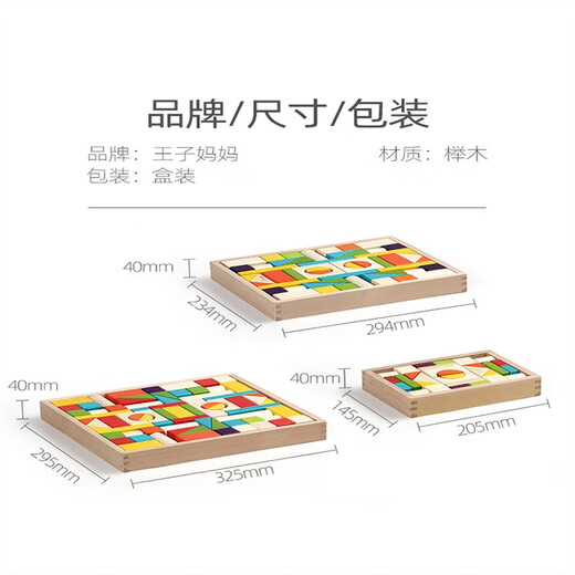 蒙氏教具早教颜色认知宝宝启蒙数字积木拼装儿童玩具蒙特梭利 原木王子妈妈22颗宝宝积木婴儿1