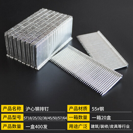 Huxin National Standard Steel Nails Pneumatic Gun Nails Steel Nails Cement Nails ST18 25 32 38 45 50 64 Decoration Trunk Concrete Nails Air Nails National Standard ST32 400 pieces/box