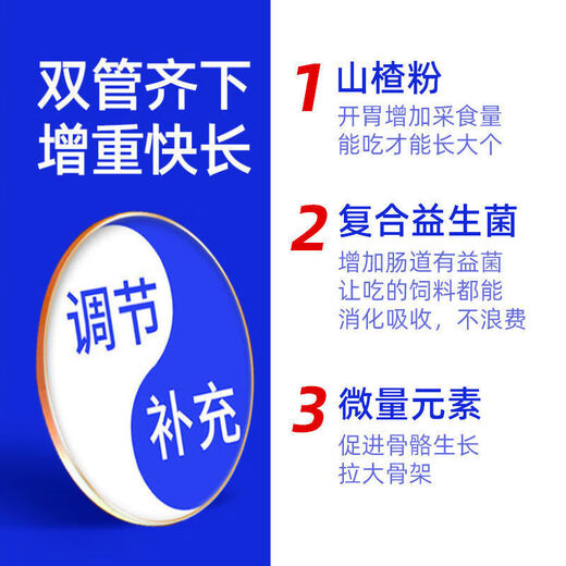 Animal husbandry Rumen Bao cattle and sheep rumen hormone fattening weight promotion growth stomach strengthening bulk fattening premix feed additive Rumen Bao 20Jin Jin equal to 0.5 kg, the whole barrel 10 bags