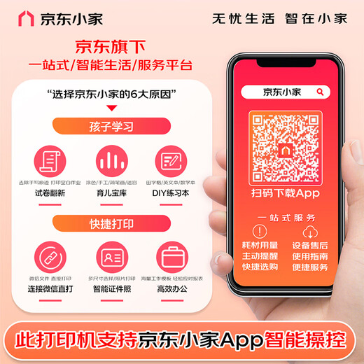 佳能（Canon）TR4680彩色喷墨打印机复印扫描传真一体机无线家用商务办公自动双面 TR4680【手机电脑无线连接+打印复印传真扫描】 套餐一:主机+连喷可循环加墨+4瓶墨水【推荐】