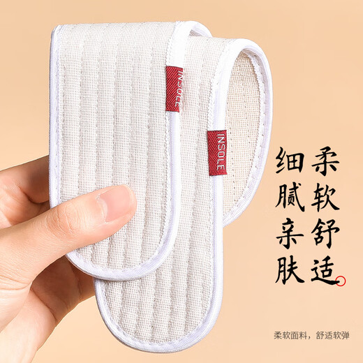 3AnGnI艾草净味棉布鞋垫透气吸汗舒适运动 5双装艾草净味鞋垫 41码