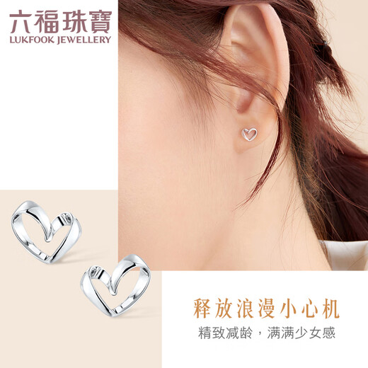 Lukfook Jewelry Pingting Series Platinum Thoughts Platinum Stud Earrings Women's Heart-Shaped Earrings Price HIP50007 1.36g (including labor cost 116 yuan)