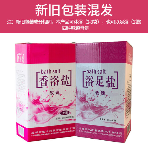 Lashes rose bath salt 40 bags rose scented bath salt bag foot bath salt bath salt foot bath salt skin rejuvenation and exfoliation