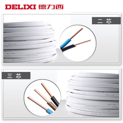 Delixi Electric BVVB flame retardant wire hard sheathed wire two-core 2.5 square socket copper core 50 meters white
