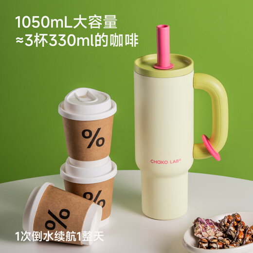 
Chakolab Big Mac Cup Organic Ceramic Covered Inner Boreal Straw Summer Cold Maintenance Large Capacity High-Precision Office Water Cup Oasis (Organic Ceramic Covered Inner Boreal) 1050ml