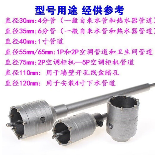 Tao Drilling Artifact Hole Drilling Tool Hole Punch Cement Wall Household Impact Drill Round Handle Electric Hammer Wall Opening Square Handle 35MM Set (One-inch Pipe)