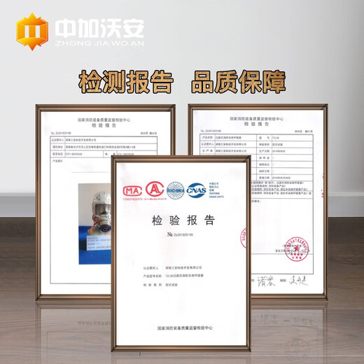 Zhongjia Woan emergency rescue kit household fire equipment set fire blanket fire blanket fire mask fire four-piece set upgraded cloak four-person escape combination