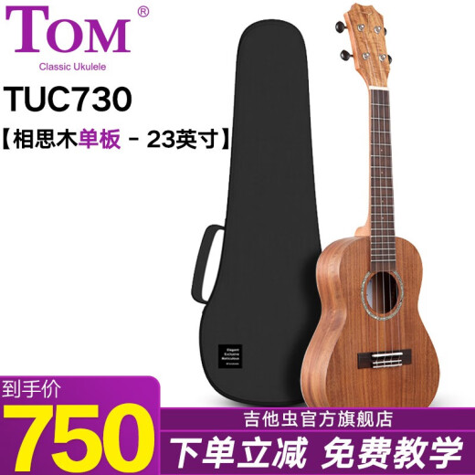 Tom尤克里里成人儿童初学者相思木旅行小吉他进口琴弦 23英寸TUC730【相思木】原声
