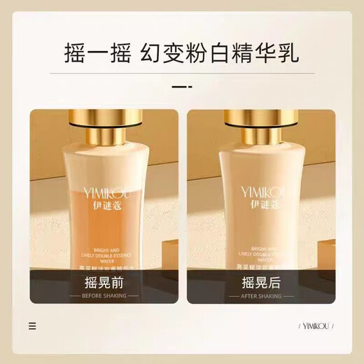 MEICHIC美诗小蛮腰摇摇发光水meichic亮采赋活双重精华水乳三合一 684ml 3瓶