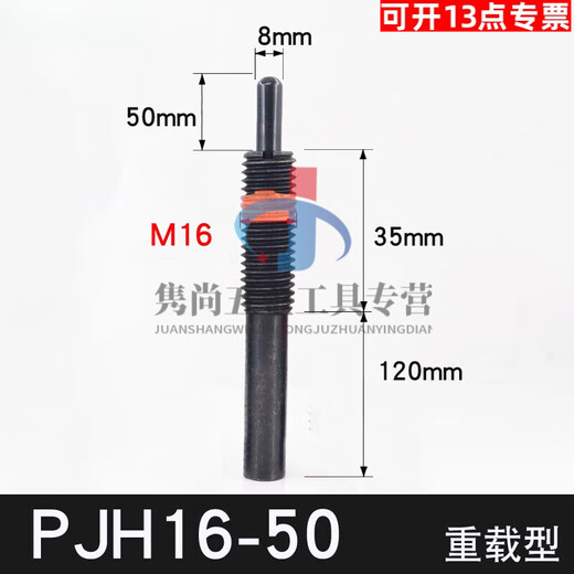 Spring plunger heavy-duty type PJH telescopic spring positioning lock pin top material safety pin spring top wire PJLPJX PJH1650 heavy-duty type